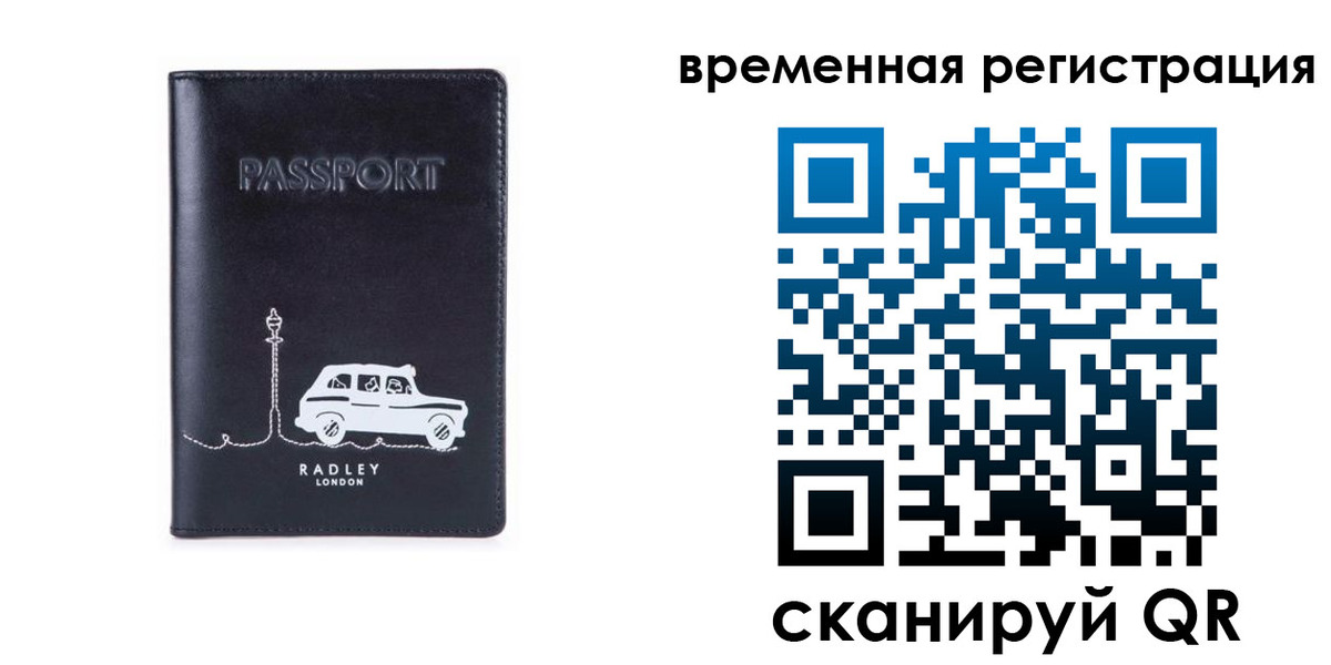 прописка от собственника в Немане