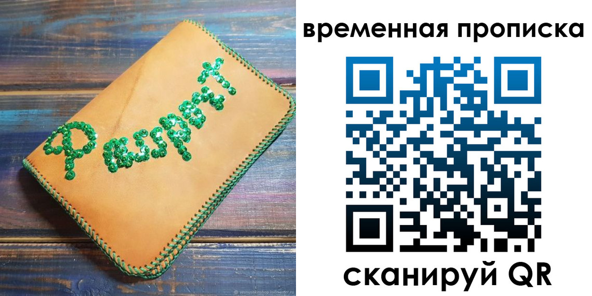 регистрация в Немане