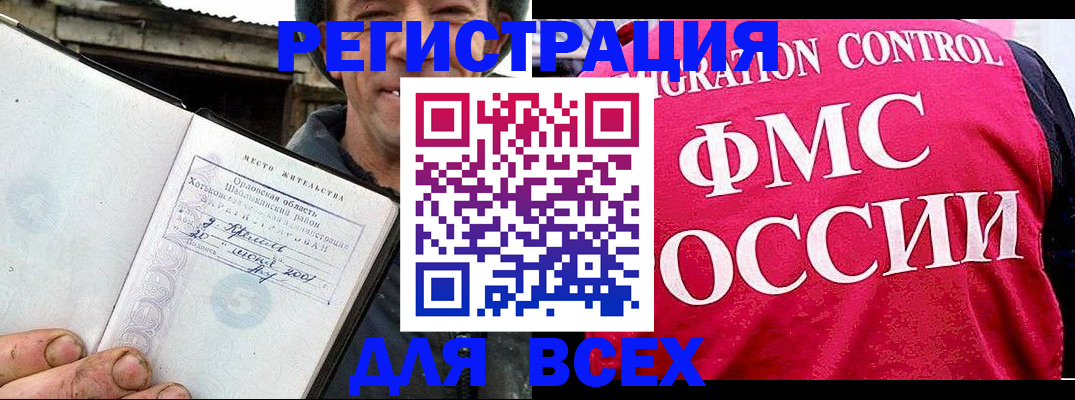 прописка законно в Немане