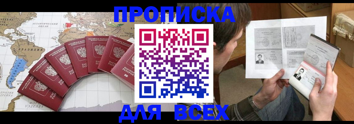 где прописаться в Немане