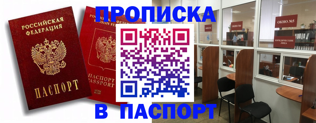 временная регистрация надежно в Немане
