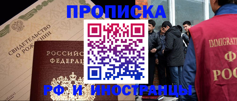 прописка ребенка в Немане