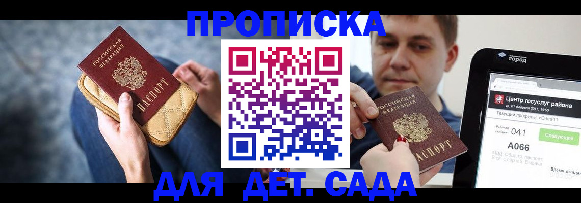 временная регистрация недорого в Немане