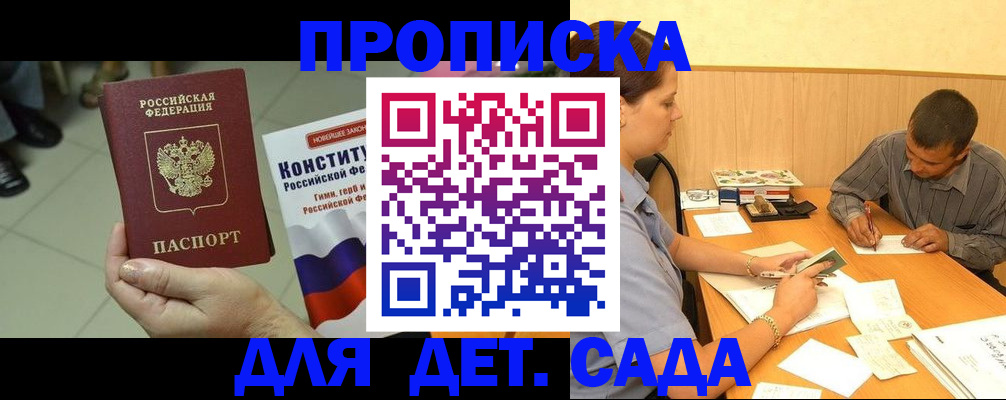прописка в квартире в Немане