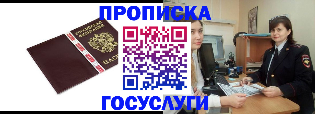 временная регистрация для всех в Немане