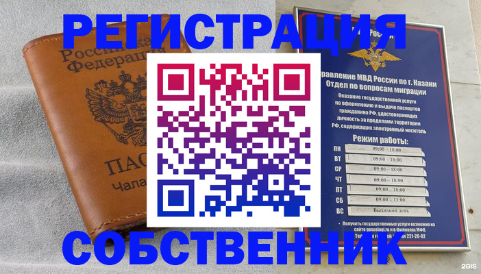 прописка 2025 в Немане